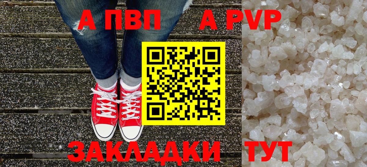 Alpha PVP СК  APVP мука  Гусь-Хрустальный  Вход с VPN 