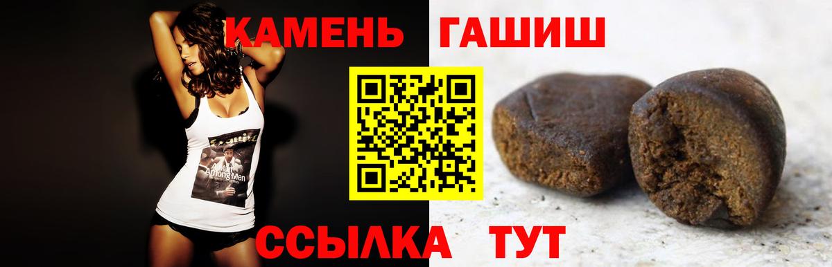 ГАШИШ hashish  ГАШИШ Cannabis  Вход с VPN  ГАШ  Гусь-Хрустальный 