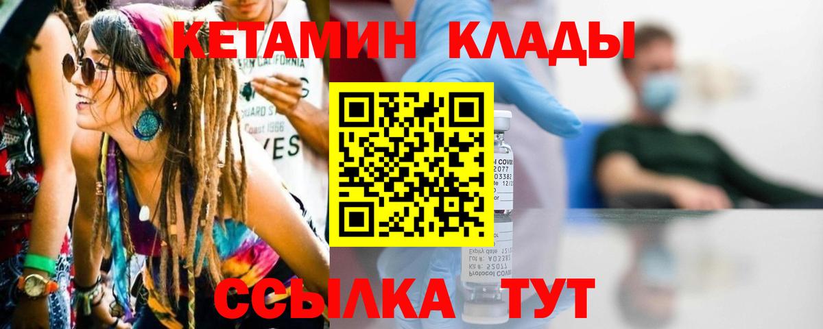 Гусь-Хрустальный  Кетамин VHQ  КЕТАМИН ketamine  Вход с VPN 