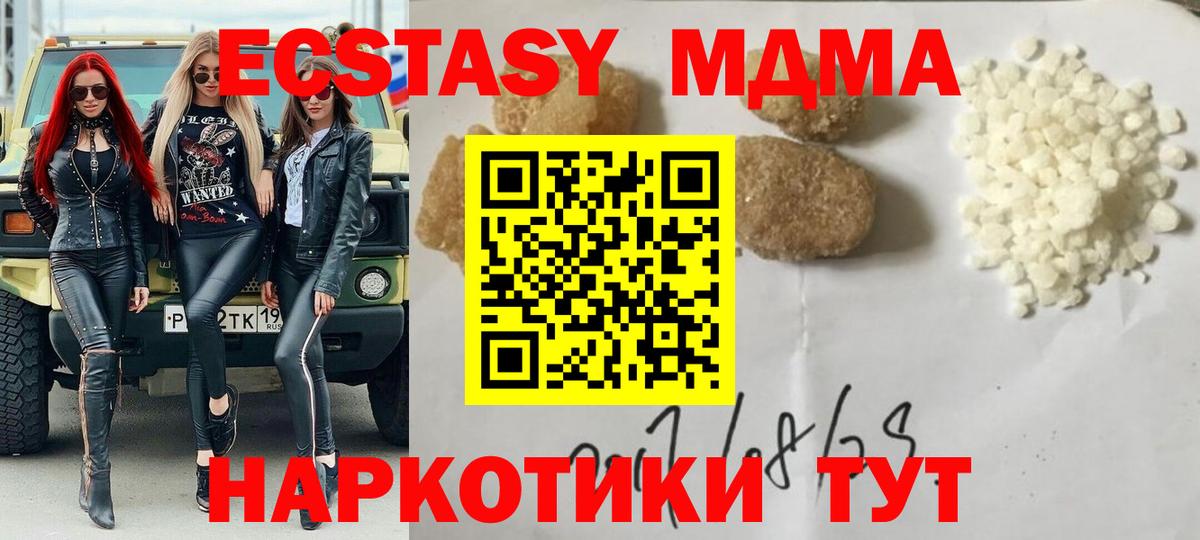 Гусь-Хрустальный  MDMA crystal  MDMA crystal  Вход с VPN 