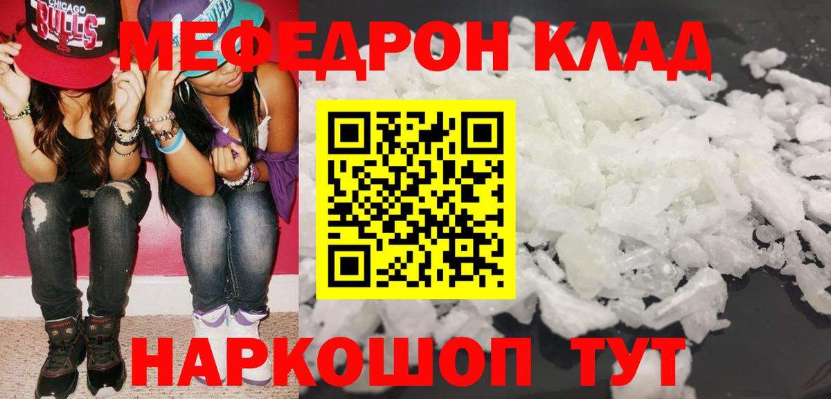 Меф кристаллы Гусь-Хрустальный