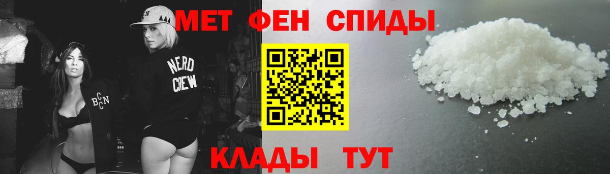 МЕТАМФЕТАМИН Декстрометамфетамин 99.9% Гусь-Хрустальный