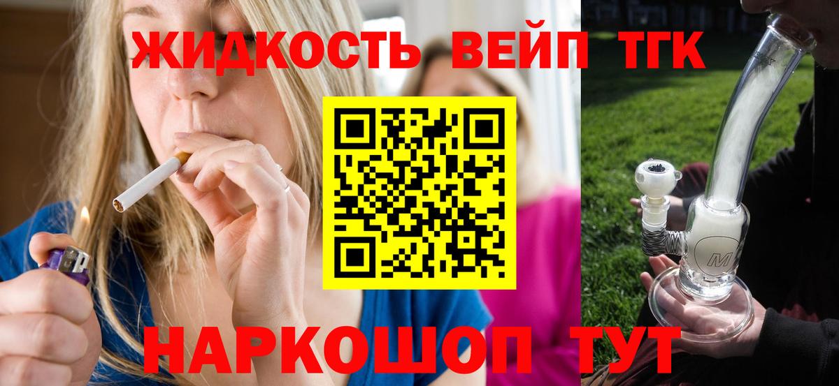 Гусь-Хрустальный  ТГК гашишное масло  Вход с VPN 